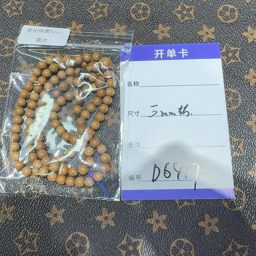 檀香木手串/手链D6417老山檀手串圆珠5mm 左右