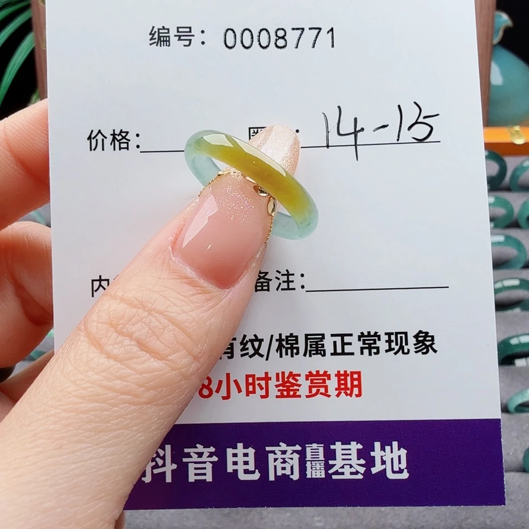 未镶嵌戒圈翡翠?****✨翡翠