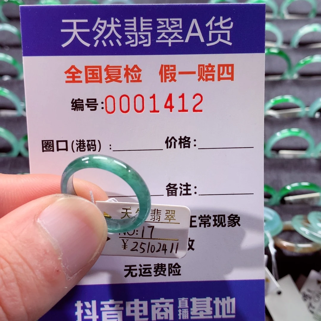翡翠未镶嵌戒指翡翠戒指