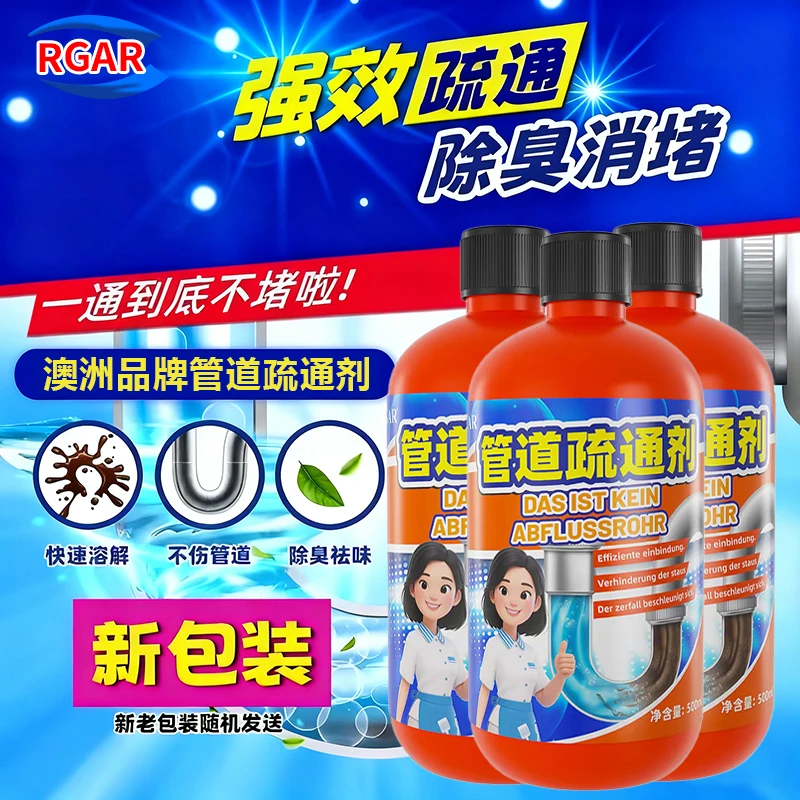 强力管道疏通剂厨房下水道马桶地漏疏通神器厨房油污清洁溶解液