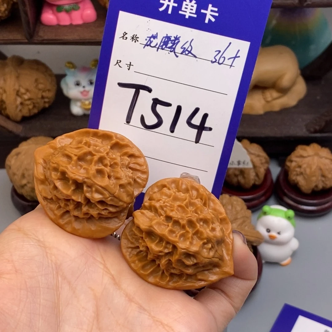 文玩核桃吊坠龙鳞纹