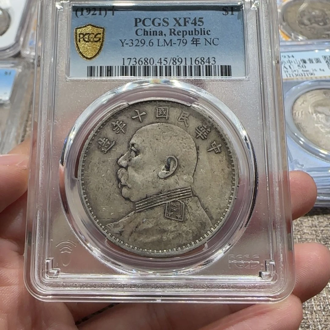 银十年 6843 pcgs pc评级