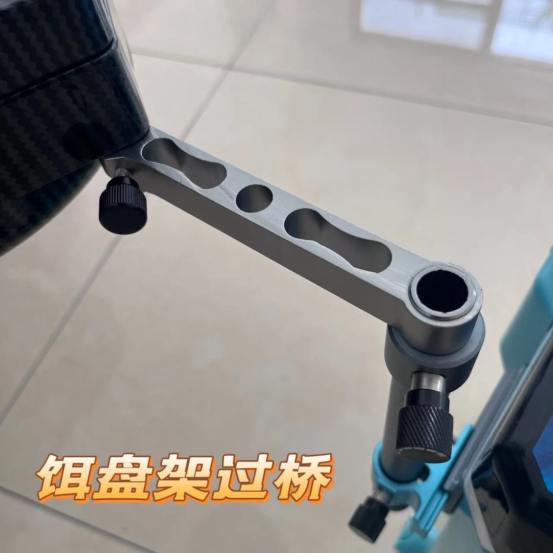 饵盘架过桥变向拉饵盘转轴配件饵盘架加长延伸铝合金钓箱钓椅可用