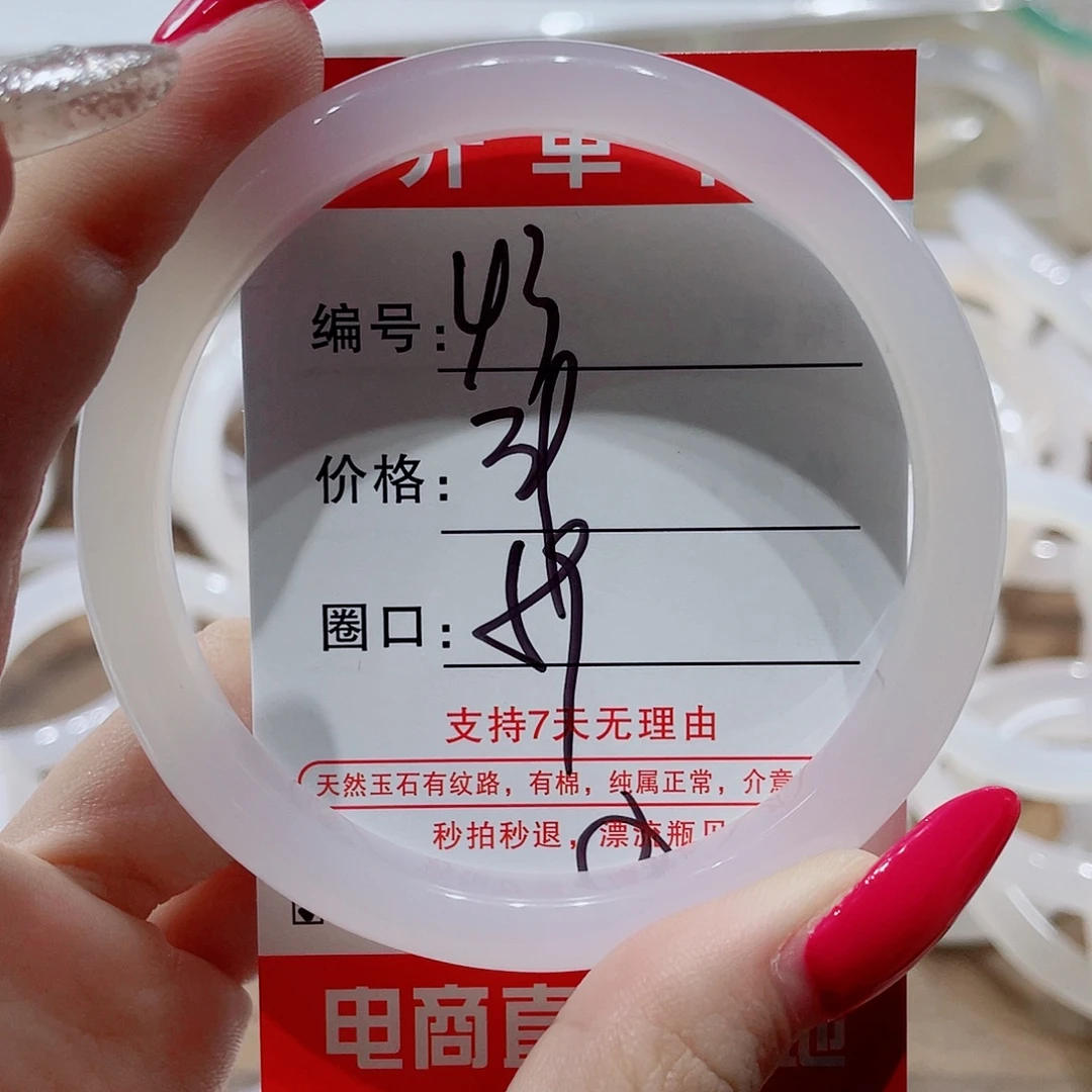 手镯玛瑙/玉髓未镶嵌43