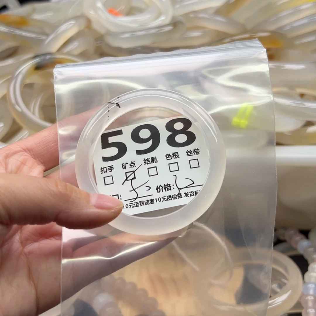 玛瑙/玉髓未镶嵌手镯598