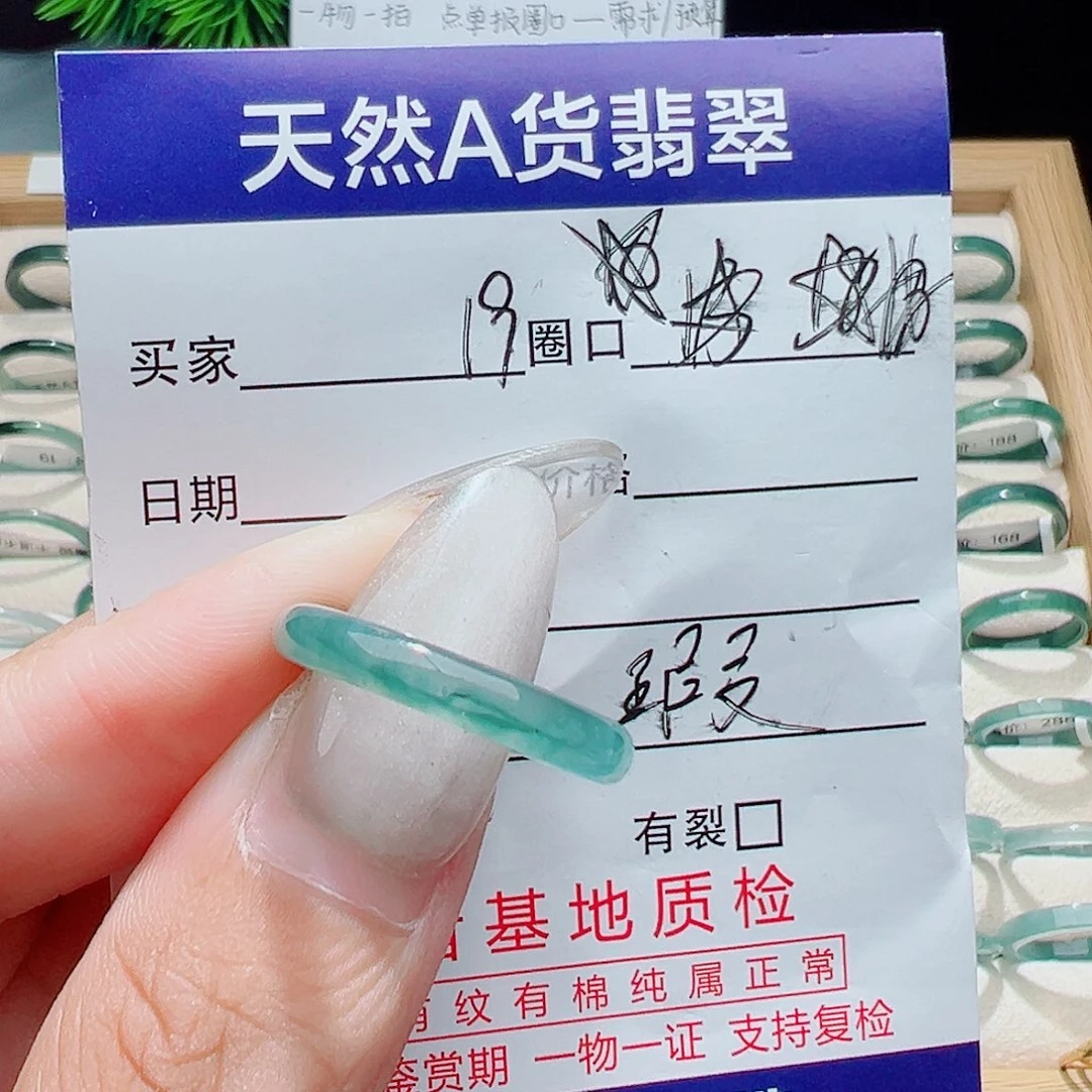 翡翠戒指未镶嵌天然