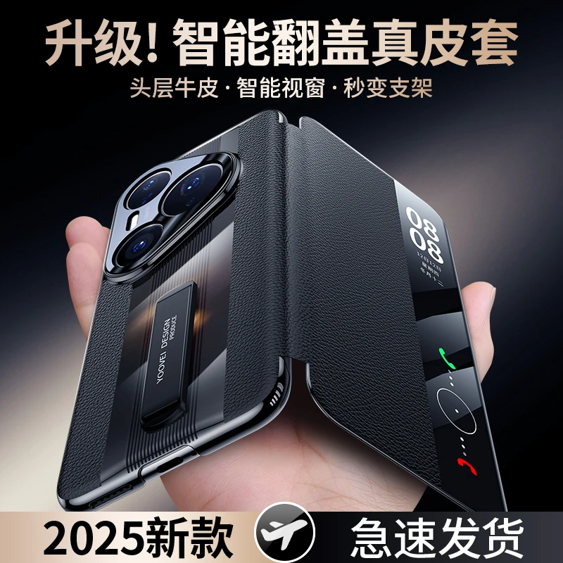羽唯适用华为pura80手机壳真皮pura80pro+翻盖式70ultra高档全包