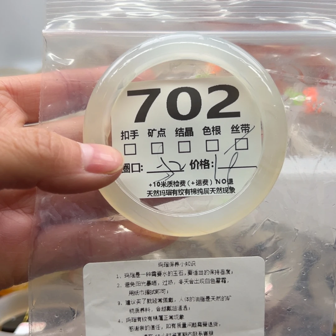 玛瑙/玉髓手镯未镶嵌702