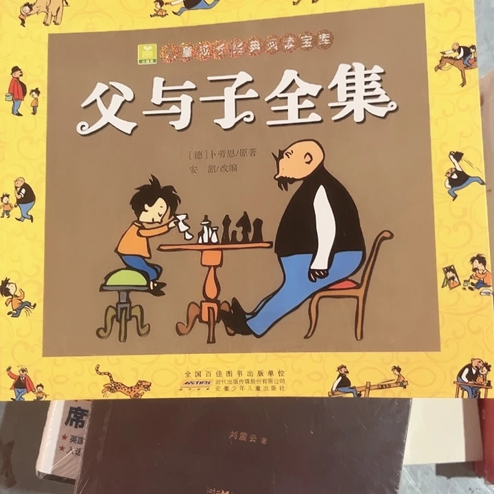 父与子全集全新推荐