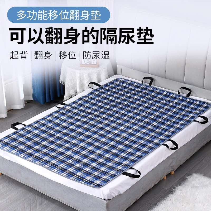 翻身垫成人隔尿垫可洗辅助器搬运起身移位卧床瘫痪病人老人护理垫