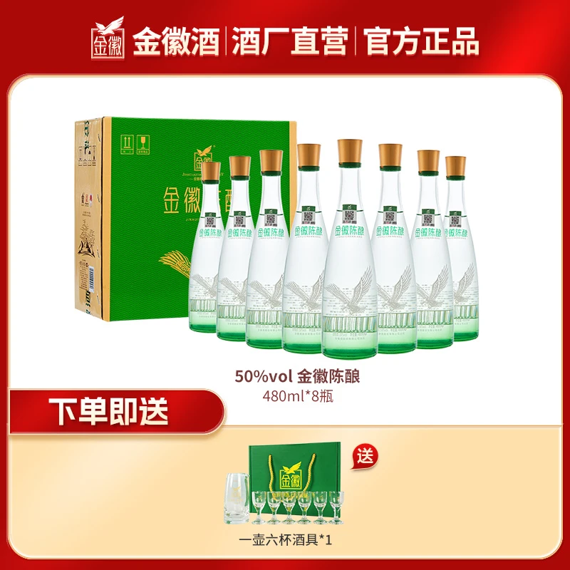 金徽金徽陈酿（达人）浓香型白酒纯粮优级酒厂出品50%vol480ml