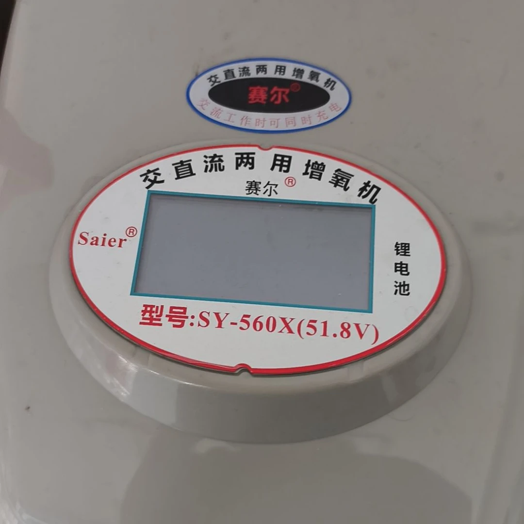 赛尔560裸机数显锂电