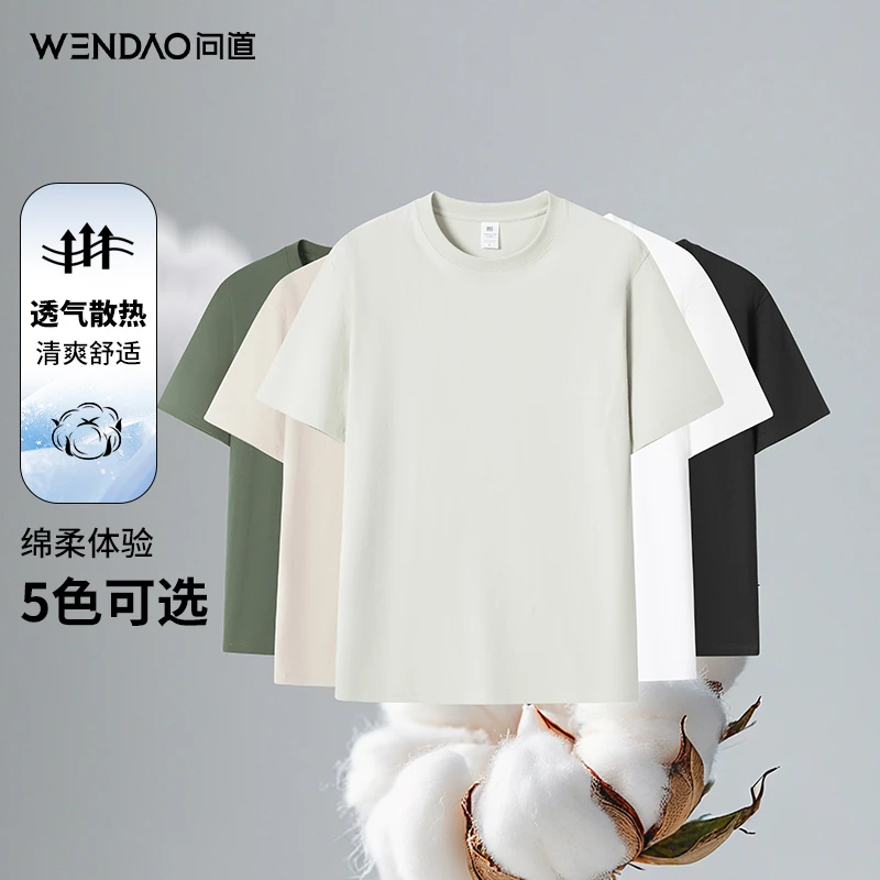 【问道·棉小T三代全新升级】夏季100%纯棉清爽透气舒适圆领T恤01D