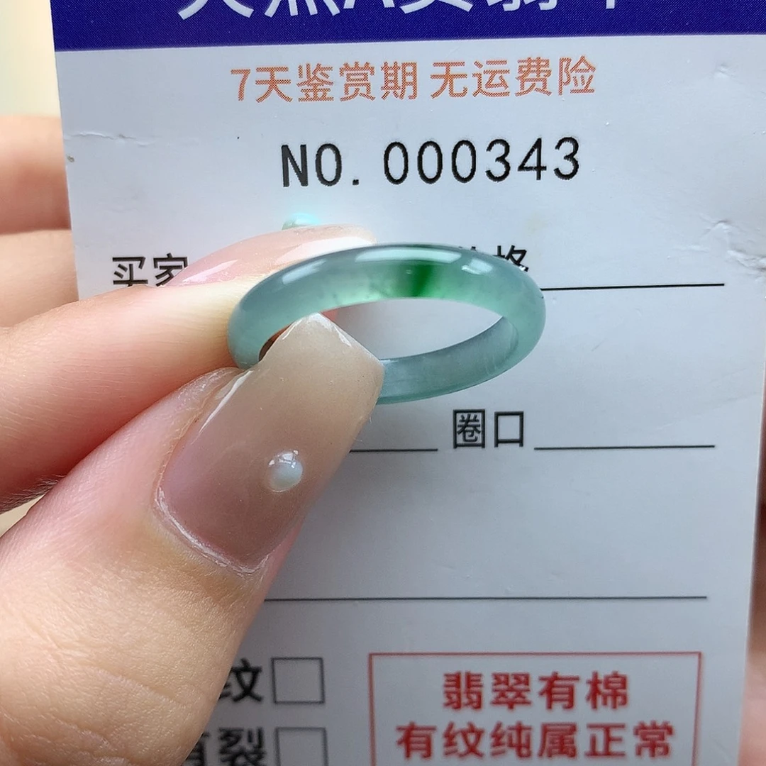 妮***～未镶嵌戒指翡翠天然翡翠18号