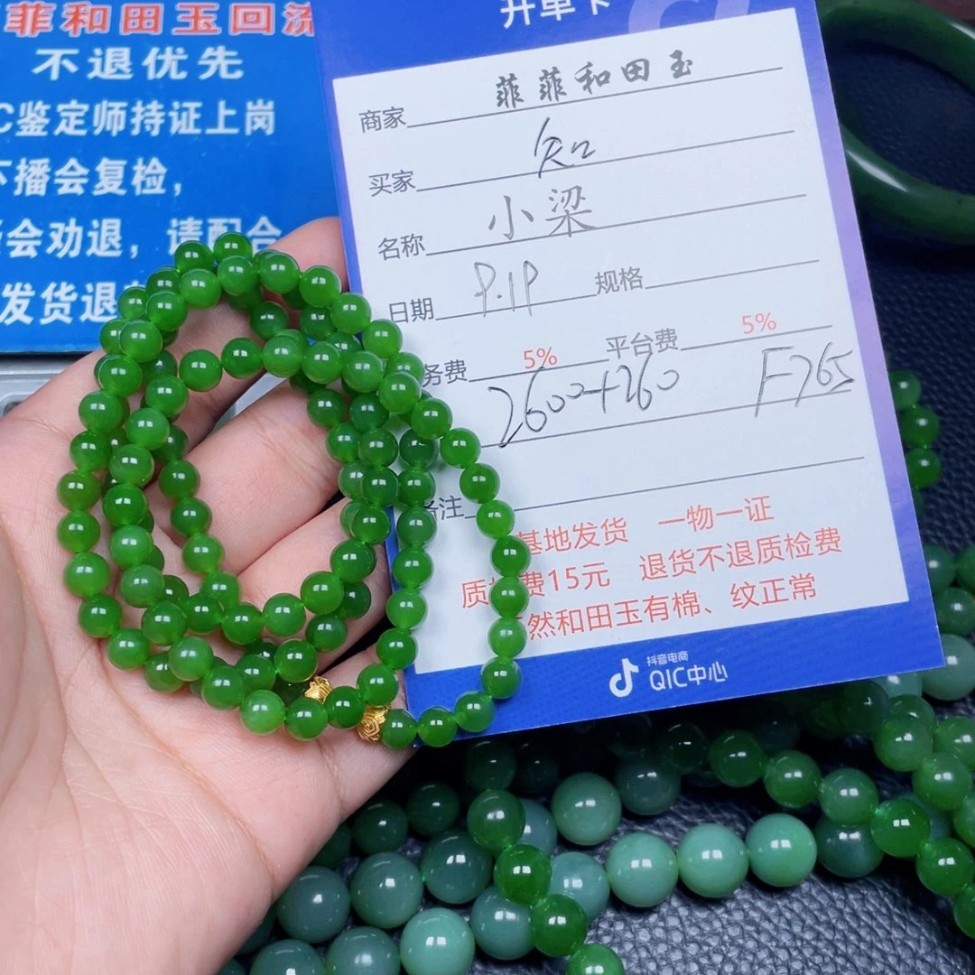 颈饰未镶嵌和田玉知*