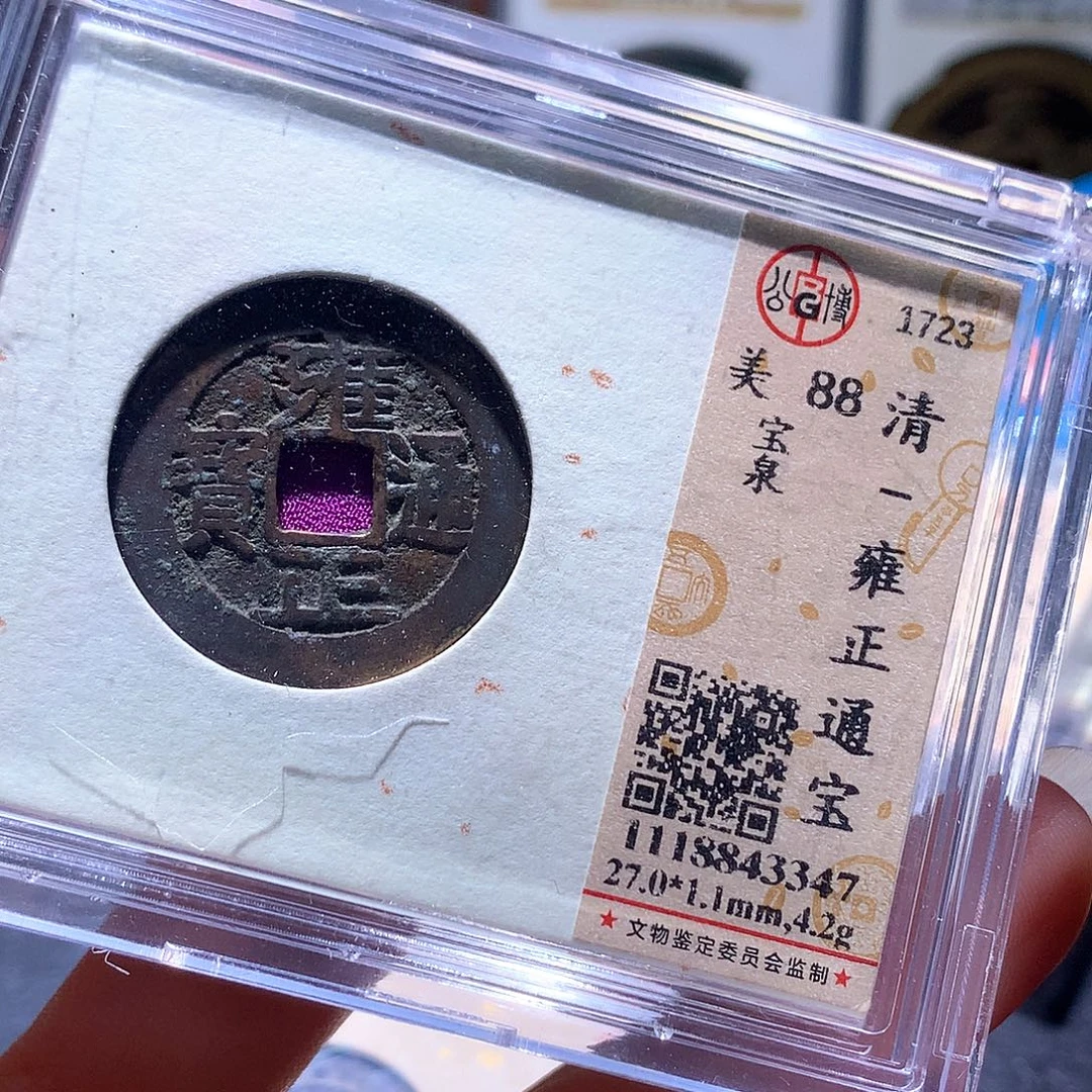 平***乐铜6 发财发财发财发财