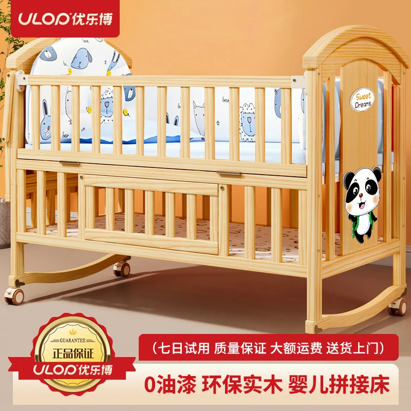 优乐博新生儿婴儿床拼接床可移动可拼接大床进口松木宝宝床摇摇床