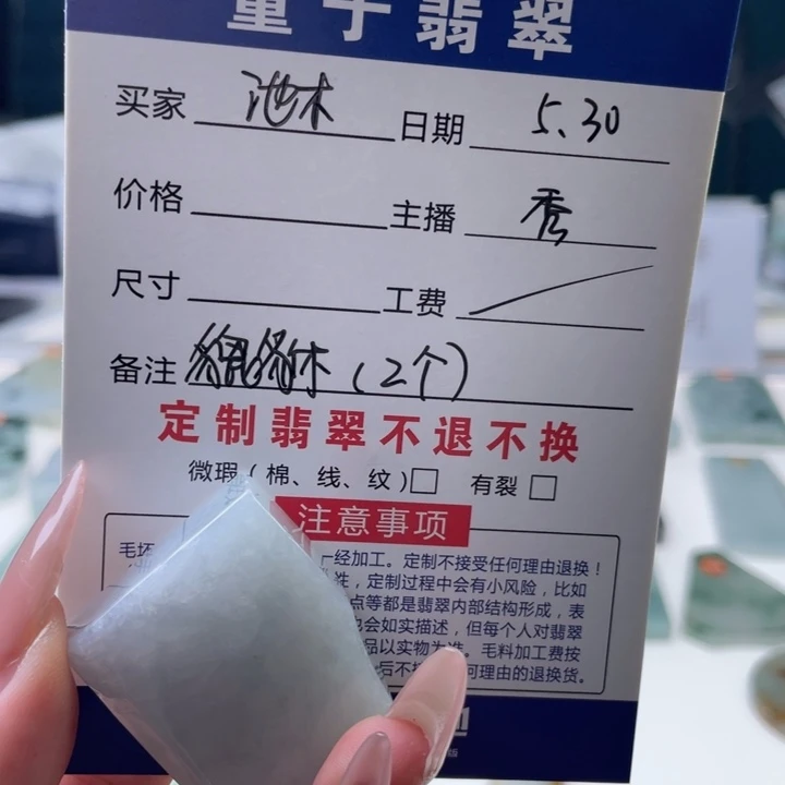 定制翡翠未镶嵌天然翡翠