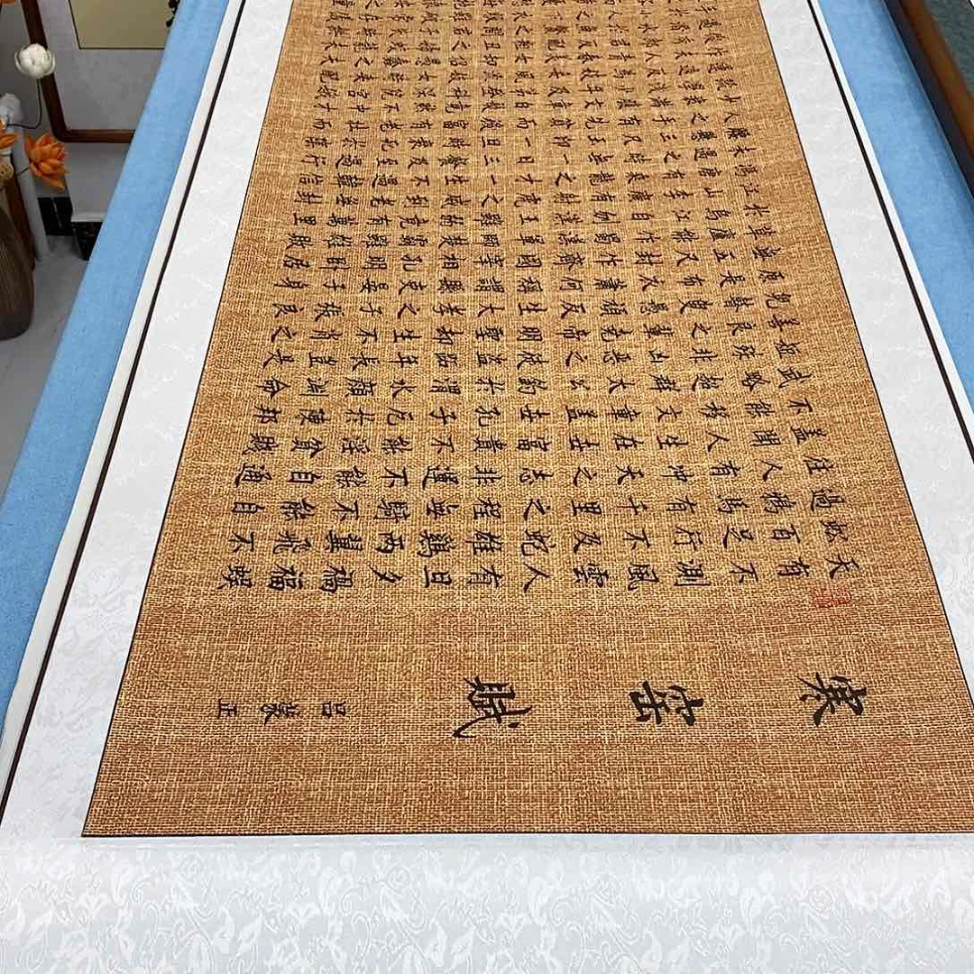 书法装裱好寒窑赋………………