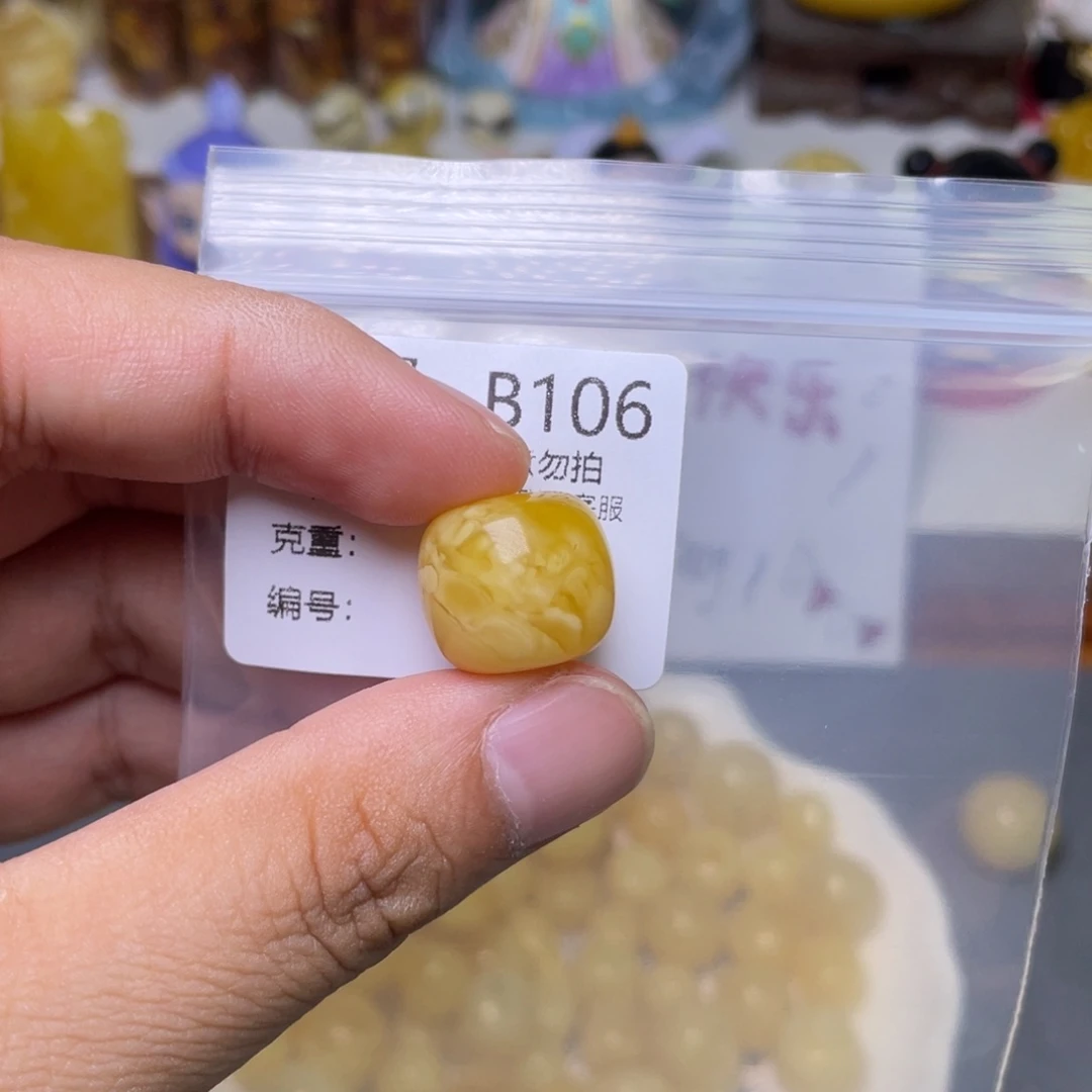 未镶嵌琥珀珠宝奇石