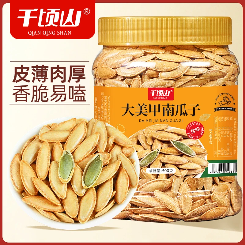 新货美人甲南瓜子500g罐装长颗粒盐焗味坚果炒货批发年货休闲零食