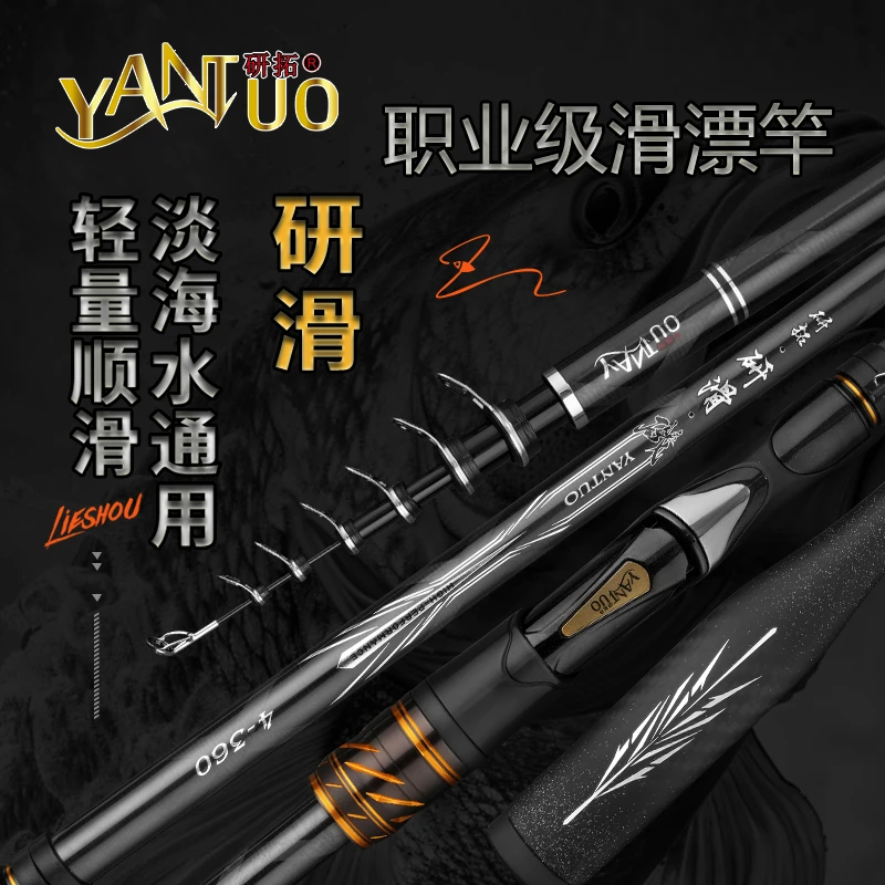 研拓研滑矶4号3米9轻量超硬滑漂竿进口碳布导环路滑杆矶滑套装