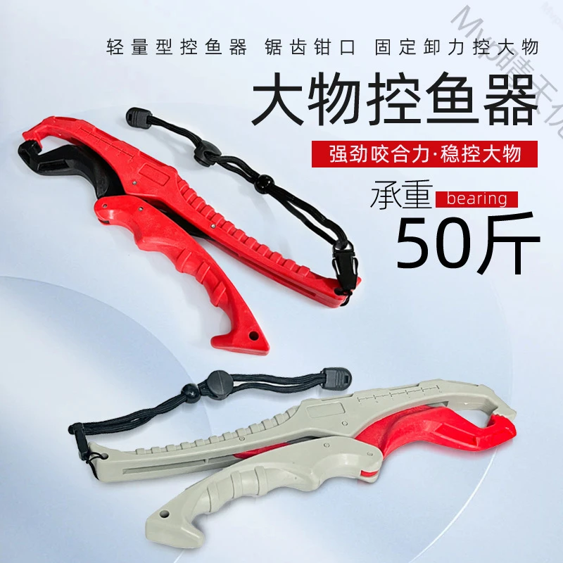 控鱼器路亚钳子便携多功能加长大号抓鱼钓鱼用具控鱼钳夹鱼器