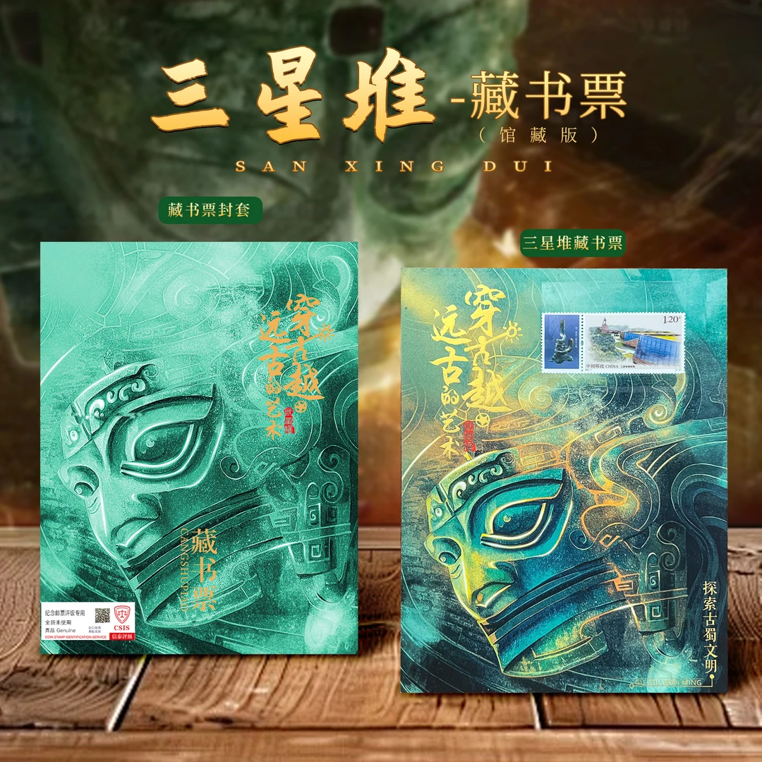 【2025新版】对话三星堆-来自三星堆的文化交流