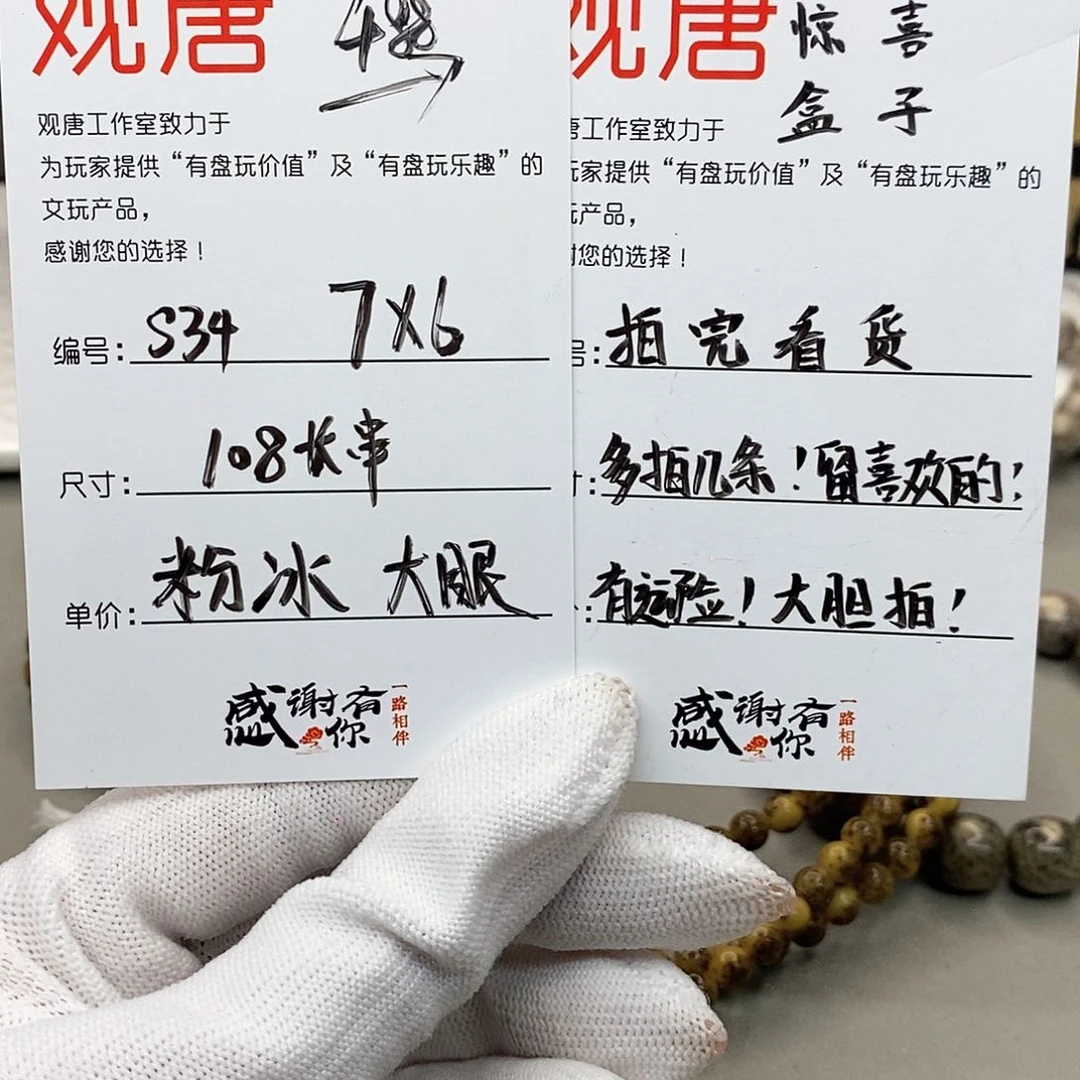 星月菩提手串观唐星月菩提s34