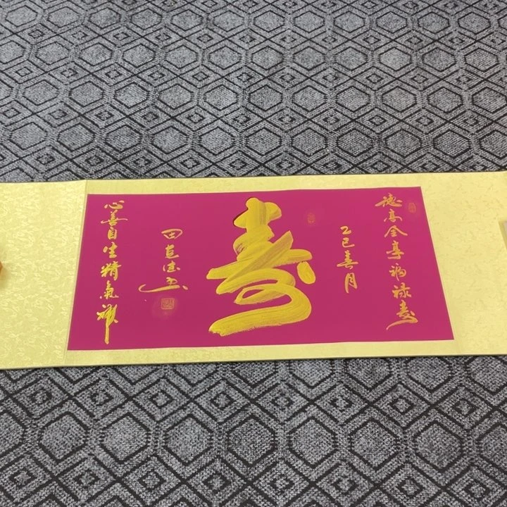 书法田老师书法作品