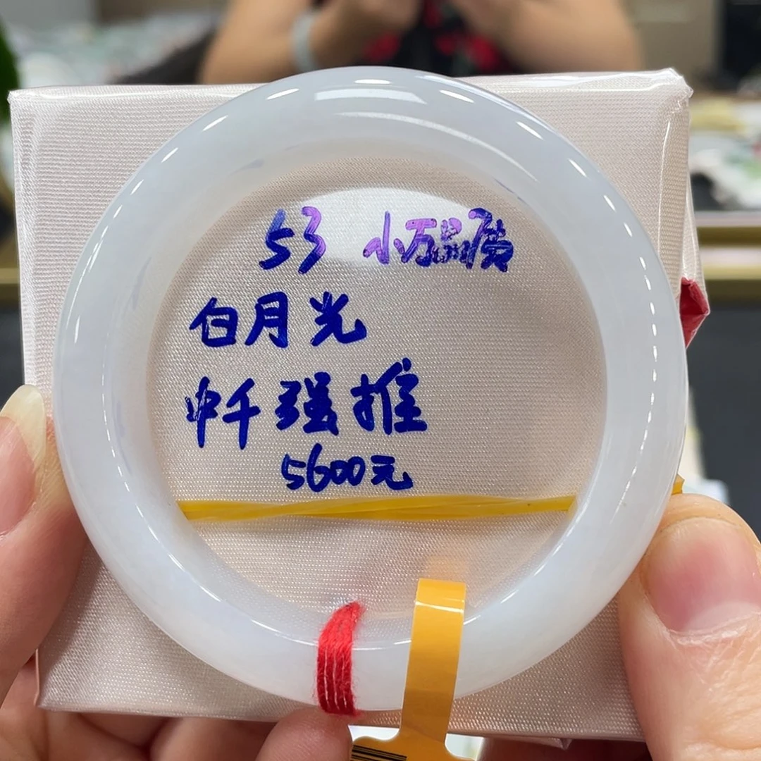 未镶嵌手镯翡翠翡翠