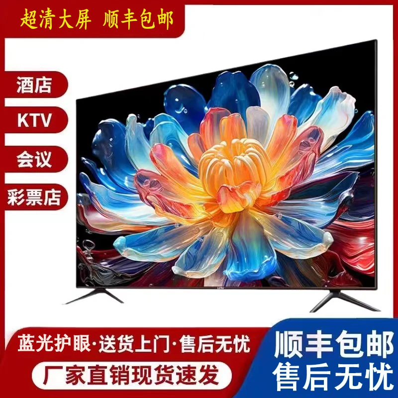 【年终狂欢季】【70英寸157*90cm】超清智能液晶电视机超薄平板大屏