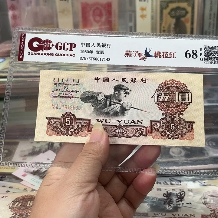 炼钢伍元1张无4——-_ "——-