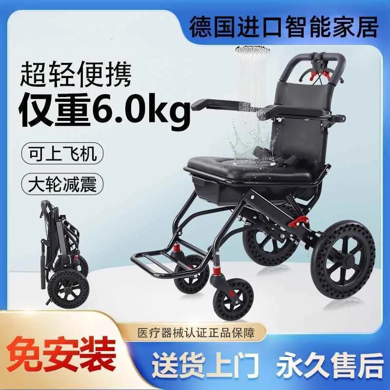 铝合金轮椅轻便折叠老人专用旅行可携式可洗澡老年手推成人滑板车