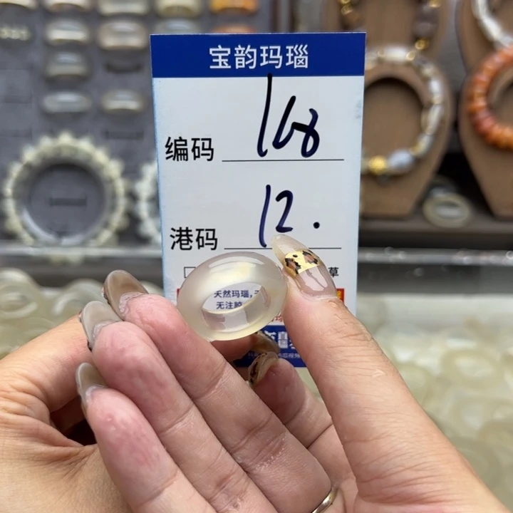 未镶嵌戒指玛瑙/玉髓