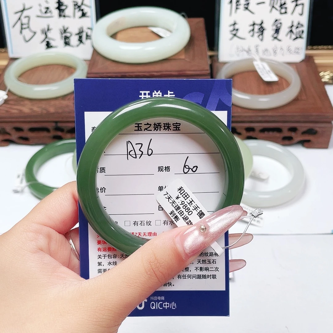 生***隆未镶嵌手镯和田玉