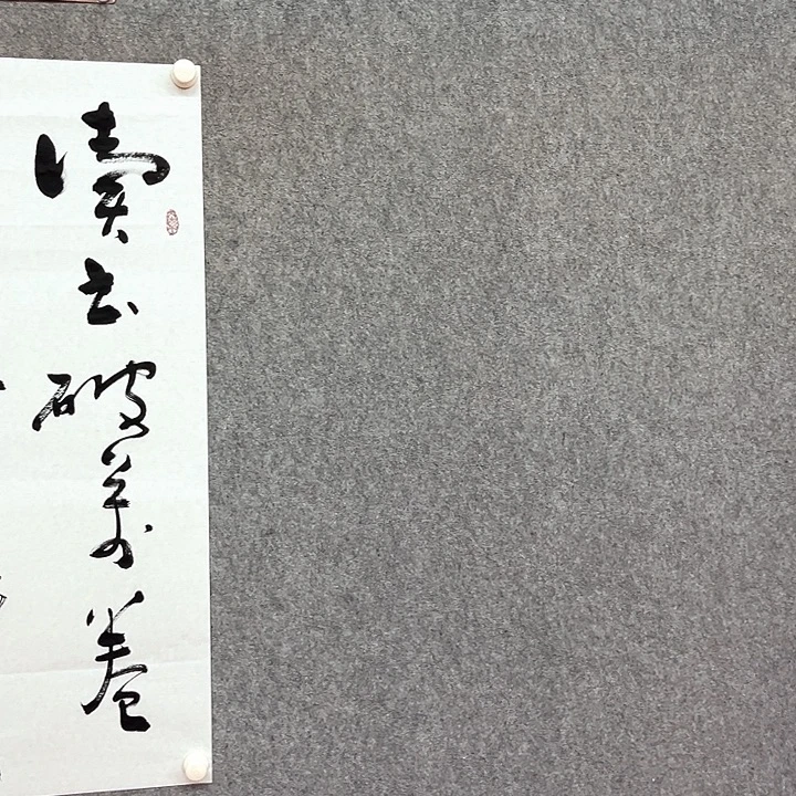 飞***锋书法宋自立书法作品