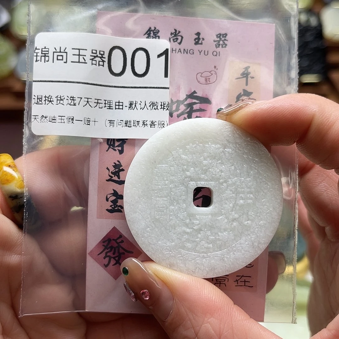 蛇纹石玉未镶嵌颈饰微瑕