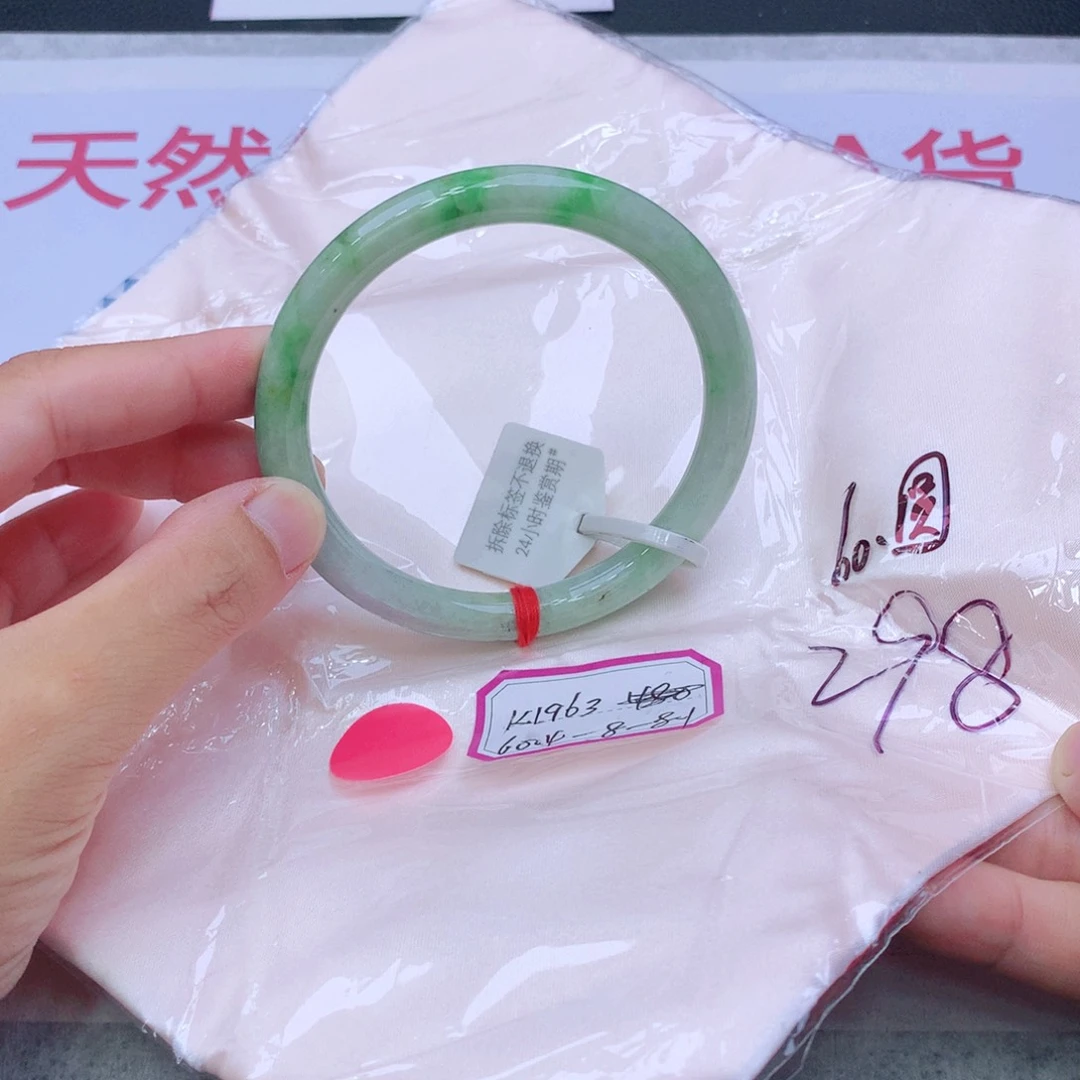 未镶嵌手镯翡翠翡翠