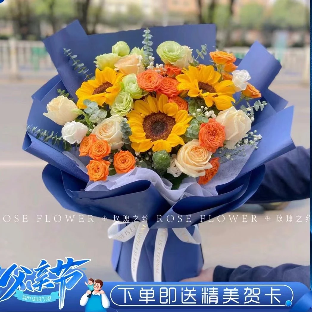 父爱如山-3朵向日葵6朵香槟玫瑰父亲节花束