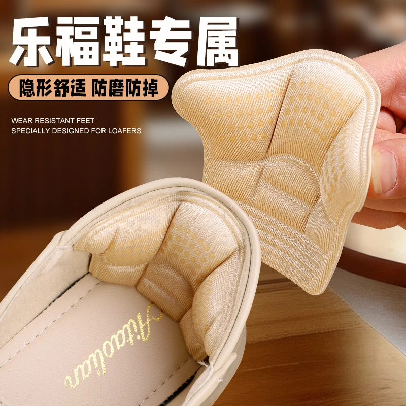 防掉跟神器鞋大改小乐福鞋脚后跟防磨贴皮鞋隐形半码垫女士不跟脚