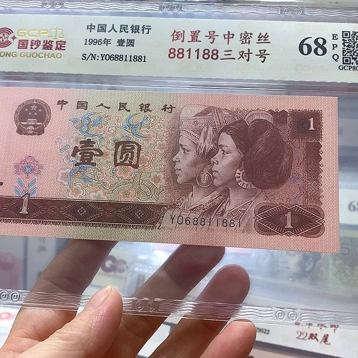 961倒置号带881188三对号、1881