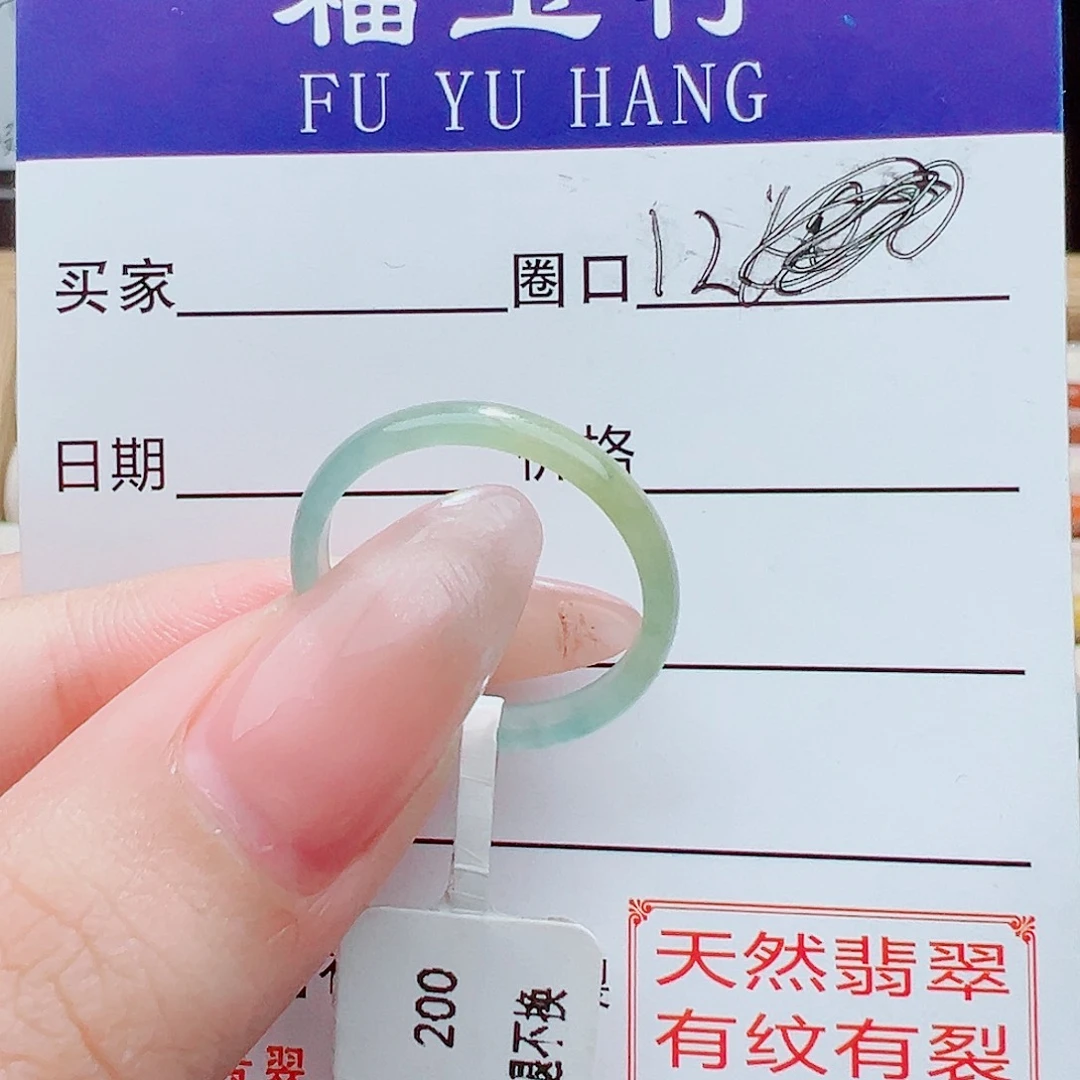 翡翠戒指未镶嵌翡翠