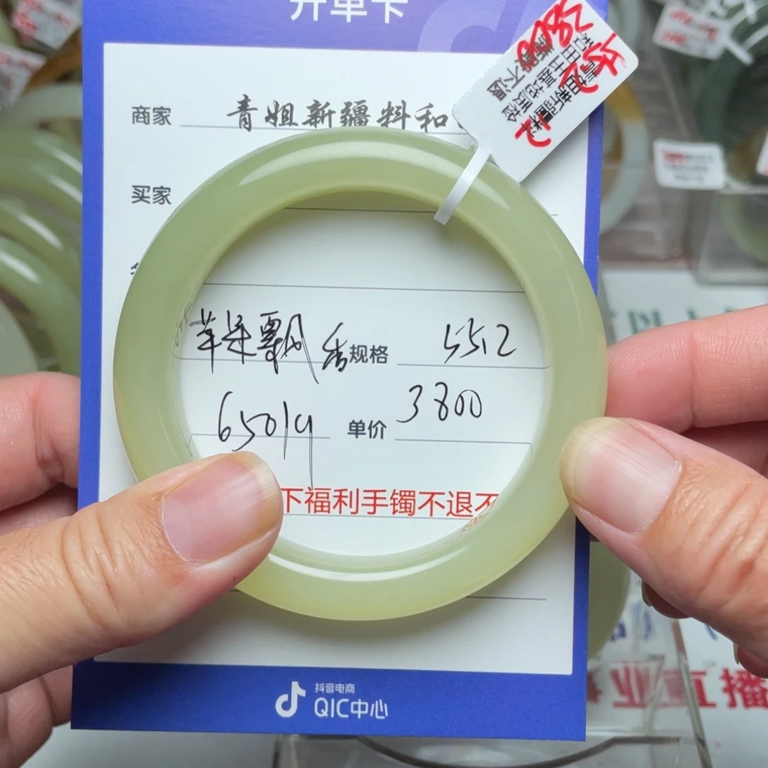 和田玉手镯未镶嵌?****香