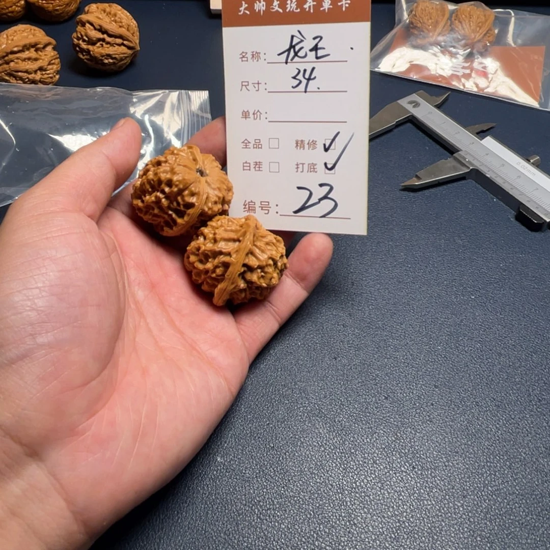 把件文玩核桃文玩核桃23
