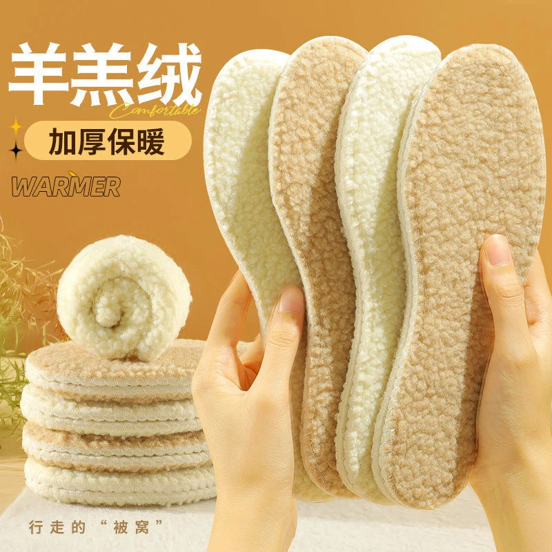 羊羔绒保暖鞋垫男女加绒加厚毛绒防寒踩屎感吸汗防臭透气冬季