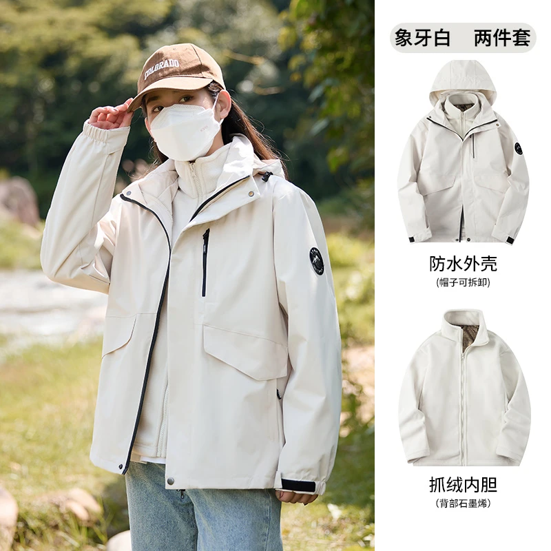 SEGOMON/森格蒙秋冬季防风防水夹克三合一冲锋衣可脱卸帽男女同款