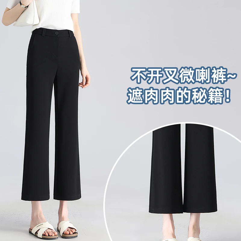 黑色九分西装微喇裤女夏季薄款2025年小个子垂感显瘦窄版阔腿裤子