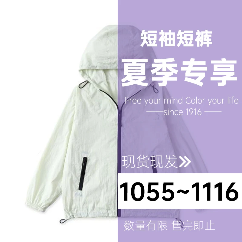 【夏季福利】男女童T恤短裤套装外套速干衣 微断码1055-1116【阿佐】