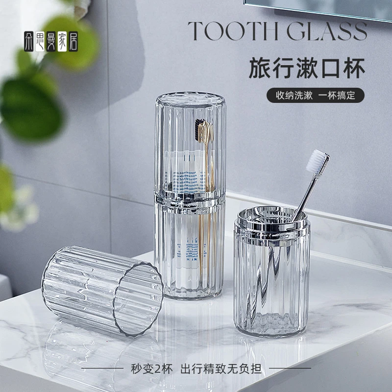 朵思曼bydoll轻奢旅行洗漱杯牙刷牙膏牙杯收纳盒便携式牙具杯牙筒